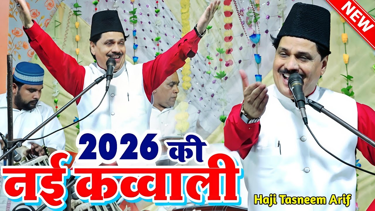 taslim arif ki kavvali - tasleem arif qawwali - new qawwali 2026 - तस्लीम आरिफ की कव्वाली - kavvali 