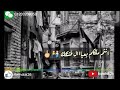 العالمي باسم بندق 