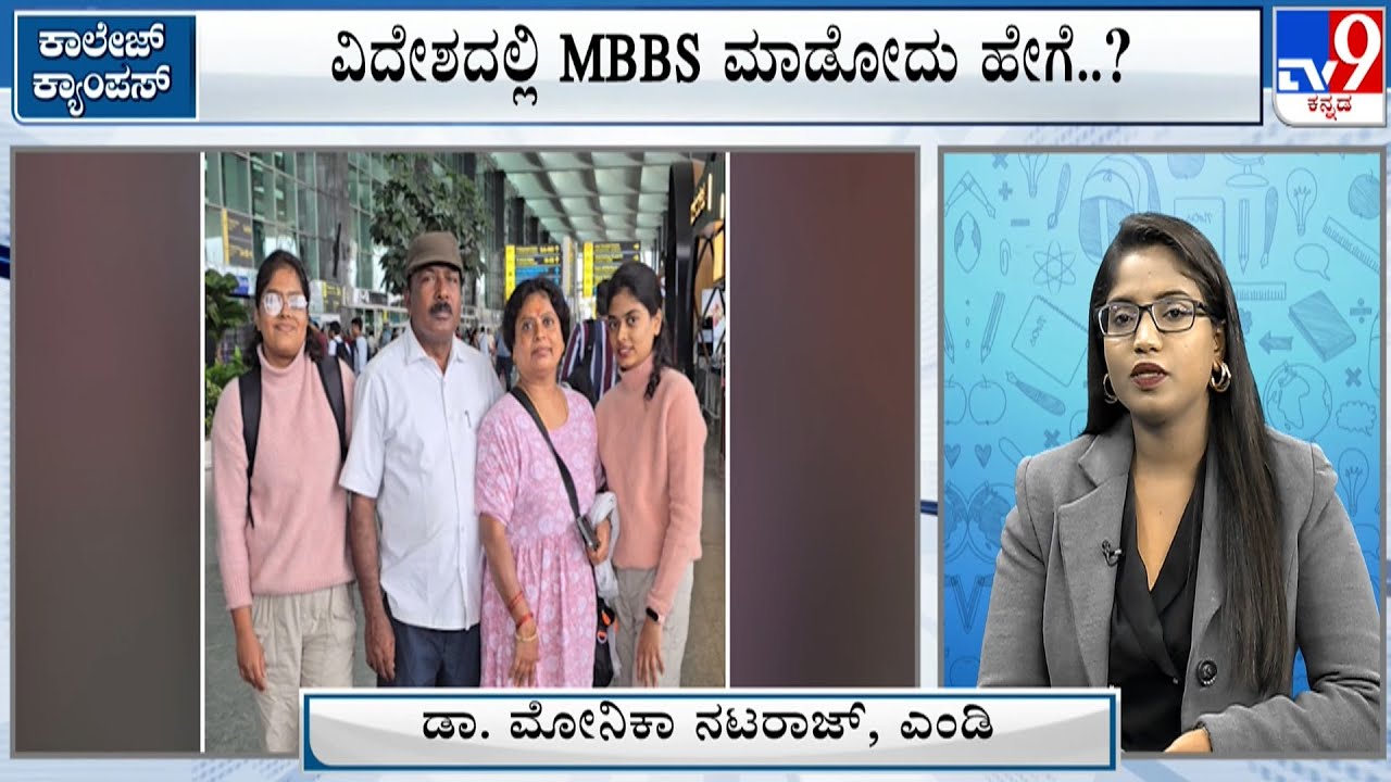 College Campus | Medway Abroad Education Solutions | Abroad Education | 01-06-2025