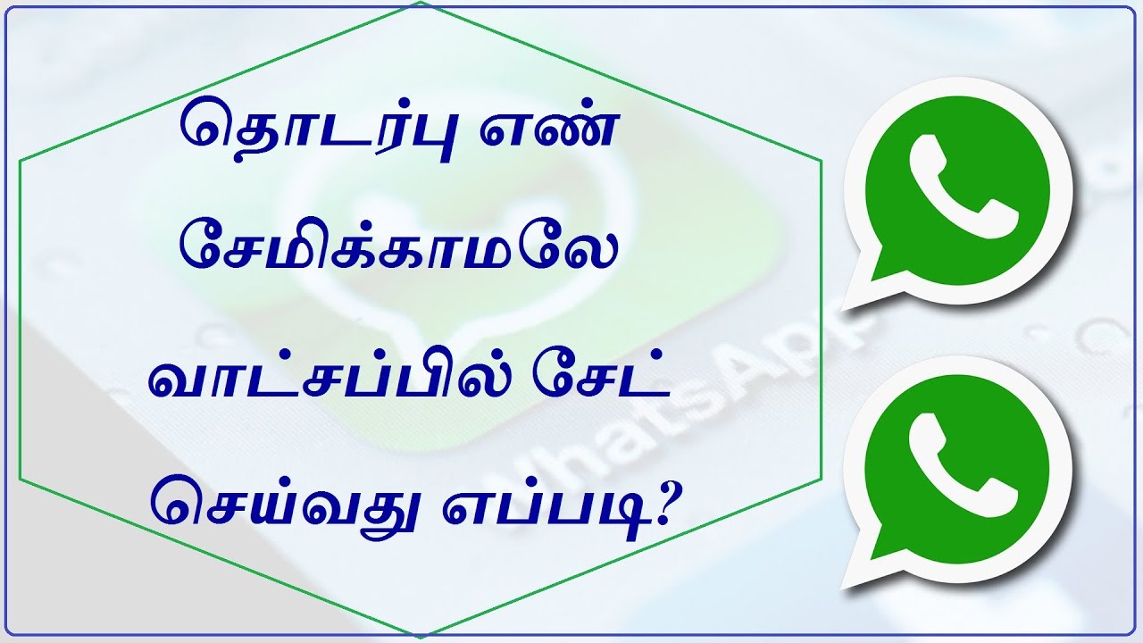 How To Chat On Whatsapp Without Saving Mobile Number YouTube