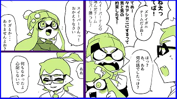 تحميل スプラ トゥーン 緑 チーム تحميل スプラ トゥーン 緑 チーム