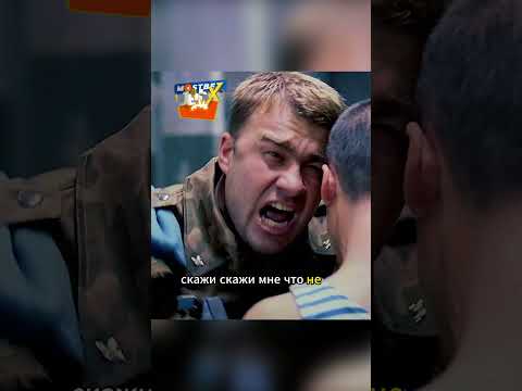 Пьяный прапор избивает солдат 😮🍿 #shorts #фильмы #сериалы