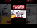【なんでもリーガルチェック】プリキュアの妖精も一緒に裁かれる？