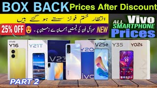 Vivo All Mobiles Price In Pakistan May 2023 | After Price decrease All phone new Rates May 2023