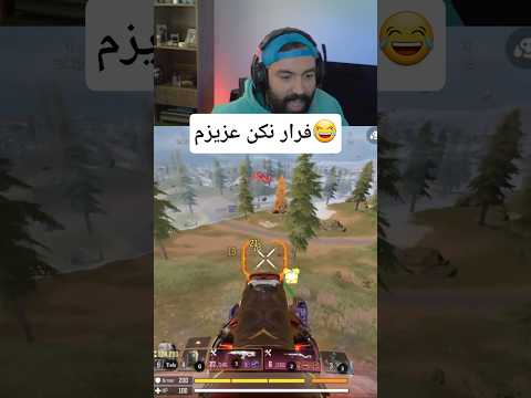 فرار نکن کو مادر      