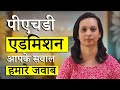 DON'T take admission for PhD without watching this! Frequently Asked Questions about PhD (In Hindi)
