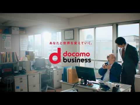 【Ad】docomo business