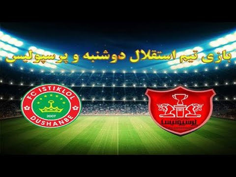 بازی پرسپولیس و استقلال تاجیکستان زمان و تاریخ بازی نتیجه دانلود گلهای بازی