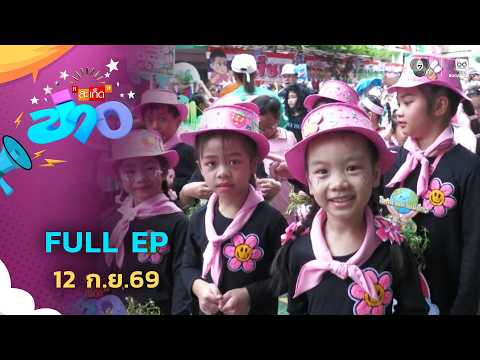 News Tidbits | FULL EP | Sep 12, '26