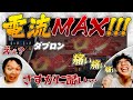 【堀慎吾 / 電流】流されすぎて破れかぶれになってる？【サクラナイツ / 渋川難波切り抜き】