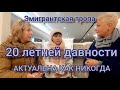 Почему Елена не хочет возвращаться на Украину. Эмиграция сегодня в Италию.