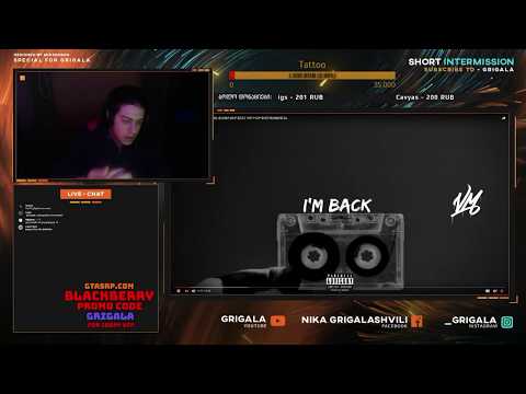 Grigala - ახალი ტრეკი!!!