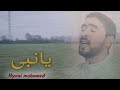      من أروع أناشيد محمد الحياني