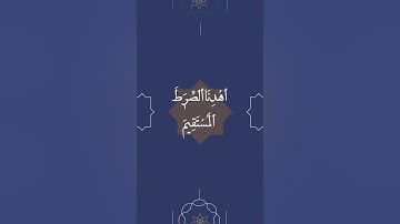 مقام حجاز القزابري - سورة الفاتحة Maqam Hijaz Surah Fatihah Al Qazabiri