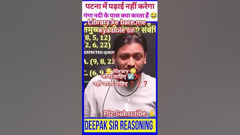 पटना में यही सब करता हैं 😳😂Deepak Sir Patna | Deepak Sir Reasoning | Deepak Sir Team