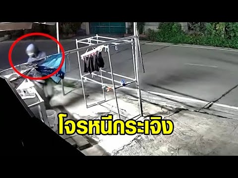 โจรย่องเงียบ งัดเครื่องซักผ้ากลางดึก เจ้าของสุดทนคว้าปืนยิงขู่ขึ้นฟ้า ตกใจหนีกระเจิง
