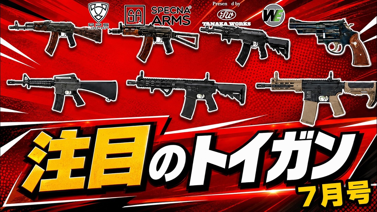 July 2026] What Airsoft and Model Guns are Launching from APS