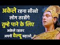              motivational by krishna  krishna vani