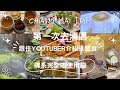 【Chiang Mai Vlog】｜跟居泰港人去搵食｜平到離地既日式餐廳｜佛系遊清邁 【繁體字】  🍂 It’s Kongma 🍂