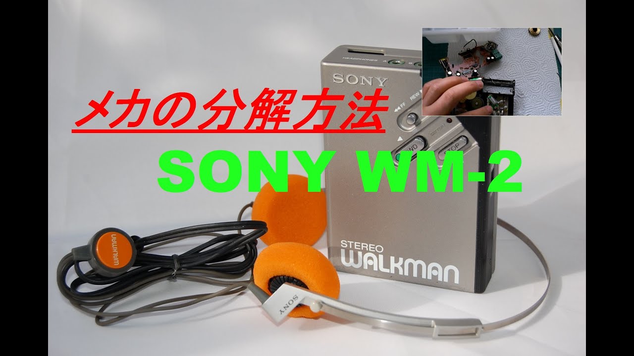 ⑩ SONY WM-2 Cassette Walkman Repair How to disassemble the