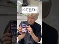 ヒカキンさんにインスタフォローされて変な声が出た息子