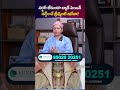 సర్జరీ లేకుండా బ్యాక్ పెయిన్ ట్రీట్మెంట్ ఇదేనా? | #sumantvtirupati #ytshorts | SumanTV Sandhya