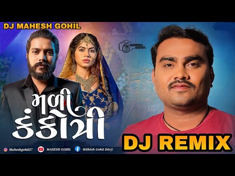 DJ Mali Kankotri મળી કંકોત્રી Jignesh Barot DJ remix Gujarati song DJ MAHESH GOHIL