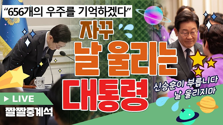 자꾸 대통령이 날 울려😭 감동🥹 | 🐷윤수괴 구속적부심 | 💢살찐 법꾸라지 | 😡상민아 너도 빵에 가야겠지? [짤쇼 라이브 77화]
