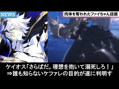 崩壊スターレイル ファイノン 紡がれた物語 信託カード 救世主