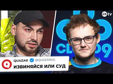 ЭРИКУ ШОКОВУ УГРОЖАЮТ СУДОМ?! РАЗОЧАРОВАНИЕ ГОДА - CLOUD9. BetBoom Dacha Belgrade Season 2