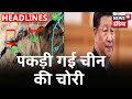 China की चोरी पकड़ी गई, Satellite तस्वीरों से सामने आया सच | News18 India