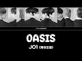 JO1(제이오원) - OASIS 파트별 가사(パート割) [Color Coded Lyrics_KOR/JPN]