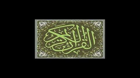 043  043  سورة الزخرف  ـ محمد رشاد الشريف