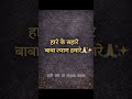 हर के सहारे बाबा श्याम हमारे ❤️