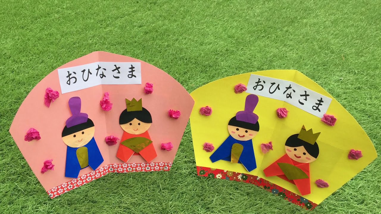 ひな祭り工作 「おひなさま」 - YouTube