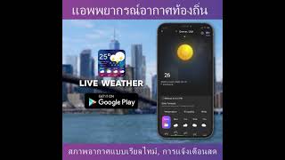 Mobile application - the weather screenshot 4