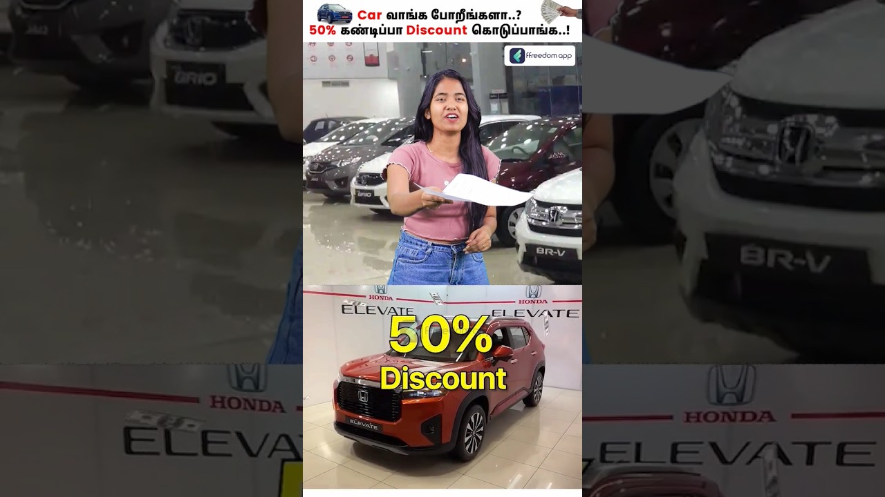 How to Get 50% Discount While Buying a Car 🚗📜 #shorts  #car