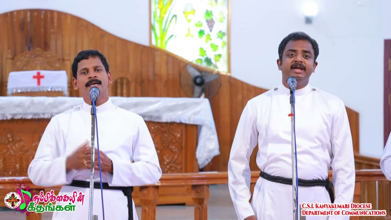 கர்த்தரை நம்பியே ஜீவிப்போம்  | தமிழ் கிறிஸ்தவப் பாடல் | Pastors Choir | Songs of Hope