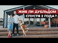 Каркасный дом за 2,5 млн через 2 года. Обзор дома, отзывы владельцев. Дубльдом.