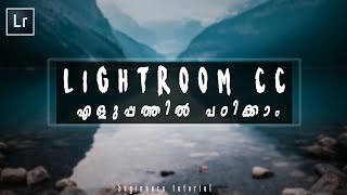 Adobe Lightroom cc Full Beginners Tutorial In malayalam | Learn Lightroom cc in 30 minutes screenshot 4