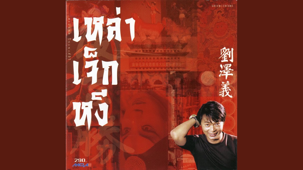 กระจกวิเศษ