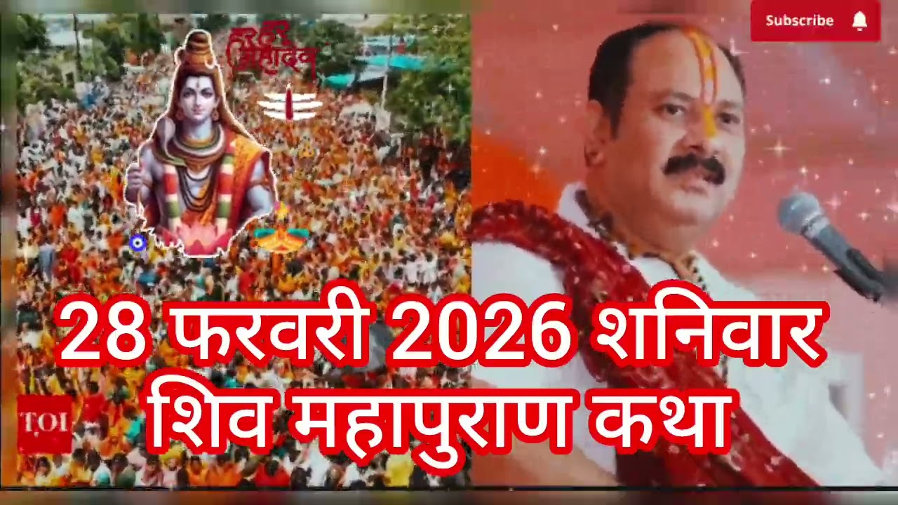 28 फरवरी फाल्गुन शनिवार द्वादशी तिथि के दिन 1 रूपए का सिक्का वाला उपाय जरुर करे || Pradeep Ji Mishra