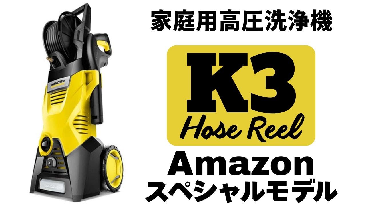 ケルヒャー家庭用高圧洗浄機 K3サイレントベランダ ケルヒャー 高圧 