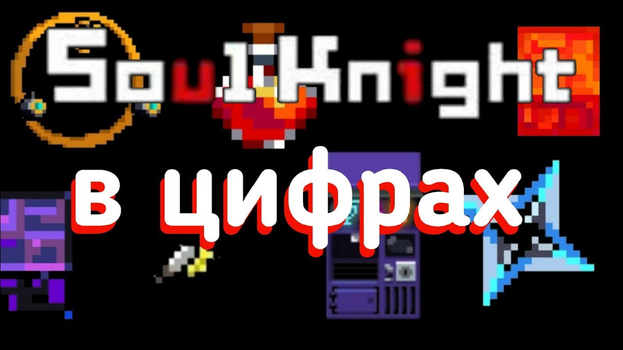 Крест нирваны соул найт