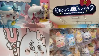 [Chiikawa Vlog] A Magical Visit to the Chiikawa Store at Shinjuku Marui & Haul Reveal