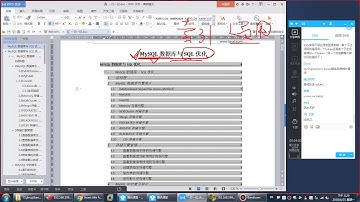 01 MySQL数据库与SQL优化 简介