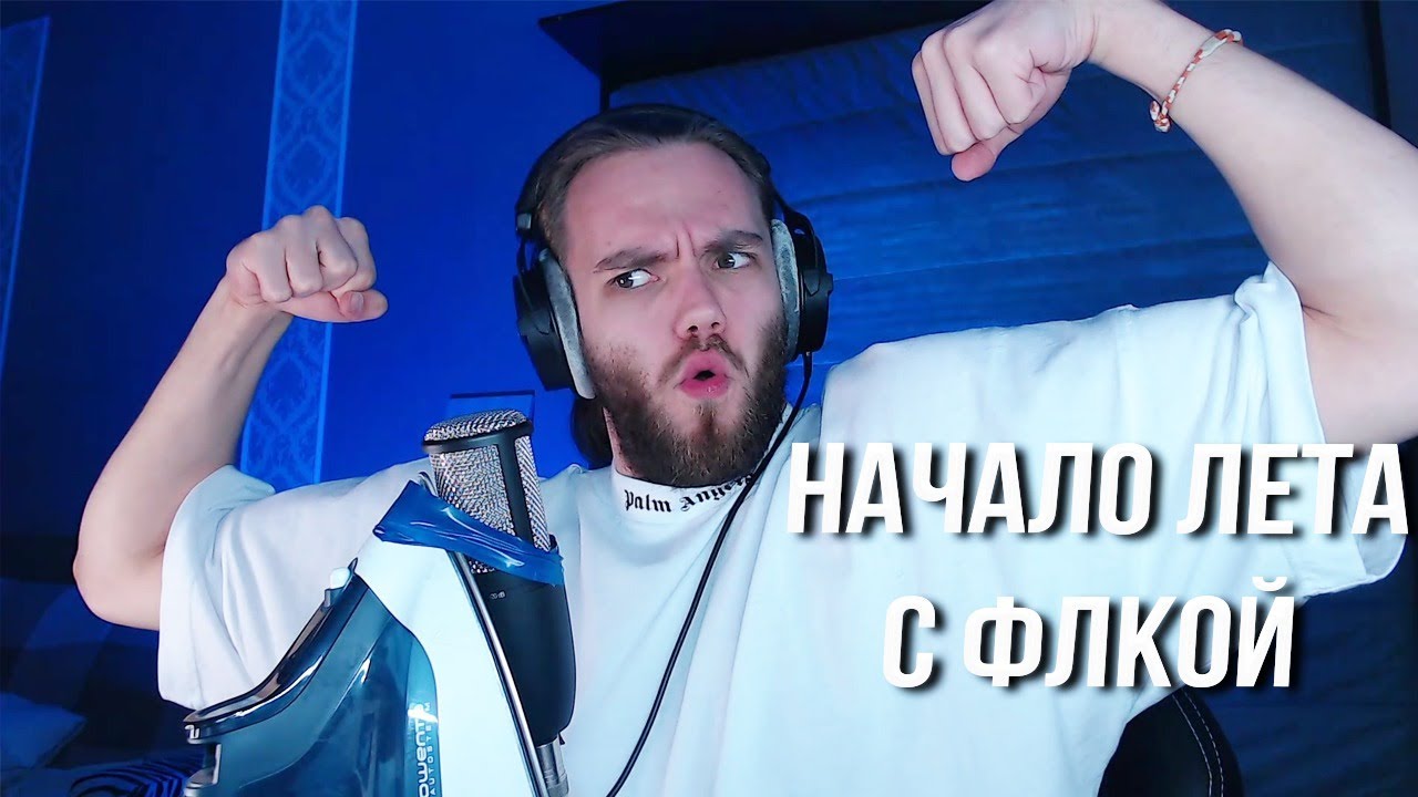 Ночной ЧИЛЛ (тупа лето)