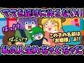 【ゆっくり茶番】私はお母さんを絶対に許さない!私の人生をめちゃくちゃにしやがって!!