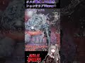 零式オメガ参加型配信#モンハンワイルズ #vtuber #チャージアックス#零式オメガ #ファイナルファンタジー