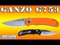 НОЖ GANZO G753